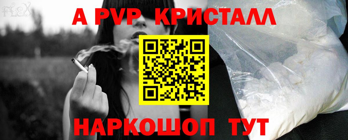 Alfa_PVP крисы CK  Вход с VPN  APVP VHQ  Кемерово 