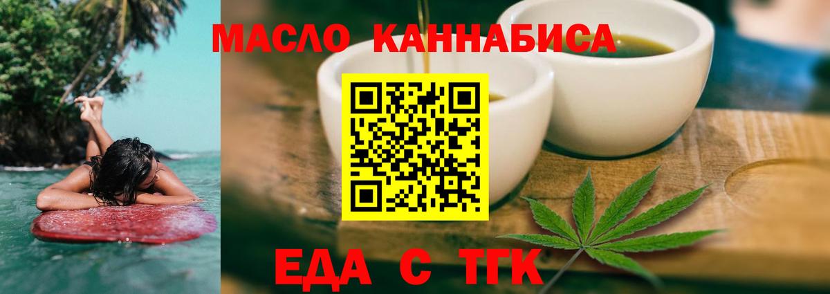 Кемерово  Печенье с ТГК конопля  Вход с VPN 