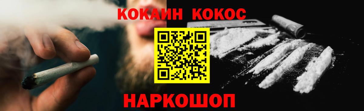 Кемерово  Cocaine FishScale  Кокаин Эквадор  Cocaine  Вход с VPN 