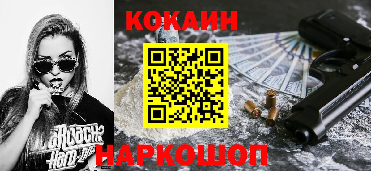 COCAIN Боливия Кемерово