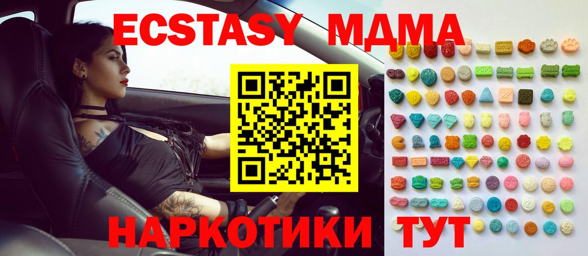 ЭКСТАЗИ  Экстази 280мг  Вход с VPN  Экстази бентли  продажа наркотиков  Кемерово 
