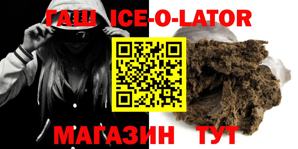 ГАШИШ  ГАШИШ Premium  Вход с VPN  ГАШ Premium  Кемерово 