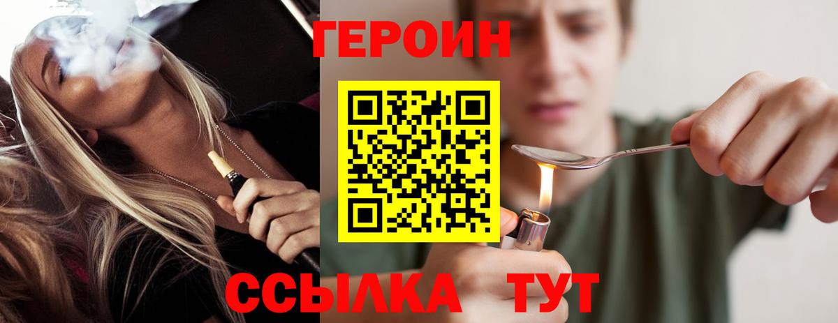 ГЕРОИН герыч  Вход с VPN  Кемерово 
