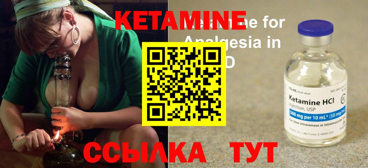 Кемерово  Кетамин ketamine  Вход с VPN  КЕТАМИН ketamine 