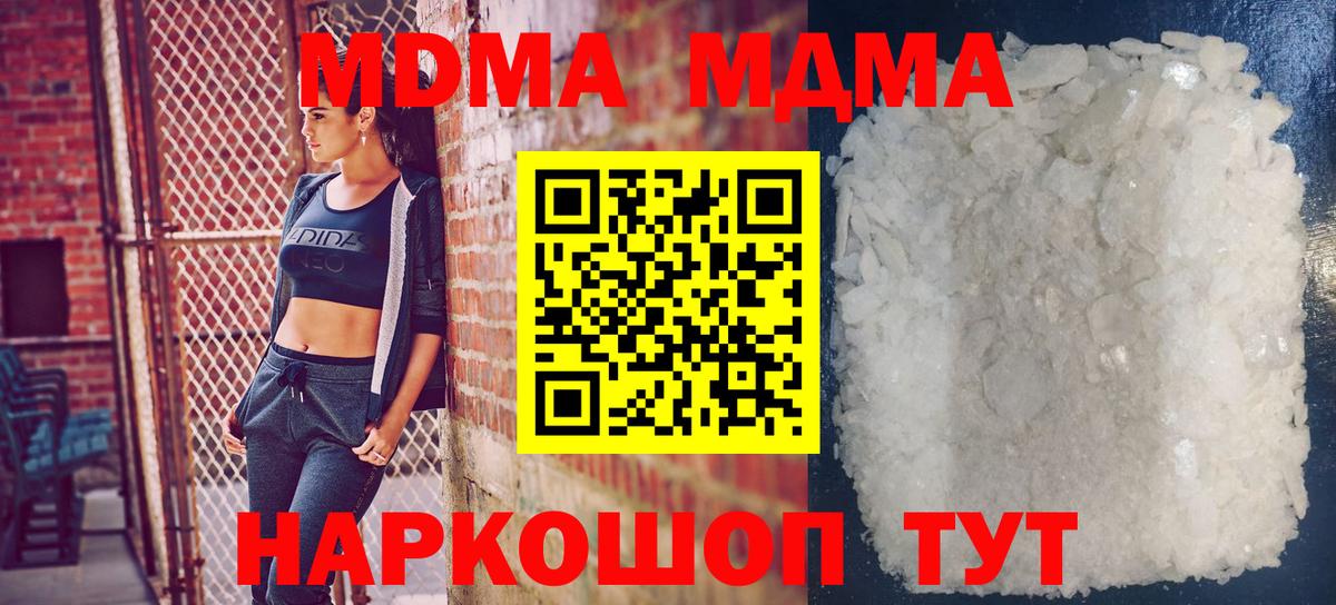Кемерово  МДМА кристаллы  MDMA  Вход с VPN  MDMA crystal 