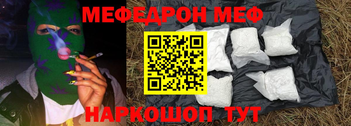 Мефедрон mephedrone  Меф mephedrone  Кемерово  Вход с VPN 