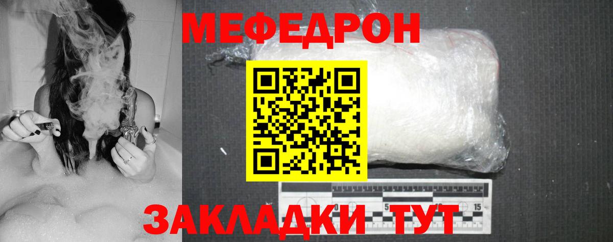 Меф мука Кемерово