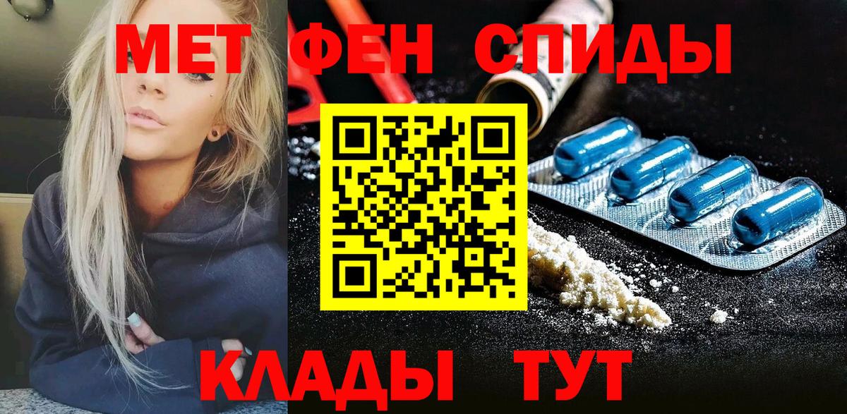 Кемерово  МЕТАМФЕТАМИН кристалл  Вход с VPN 